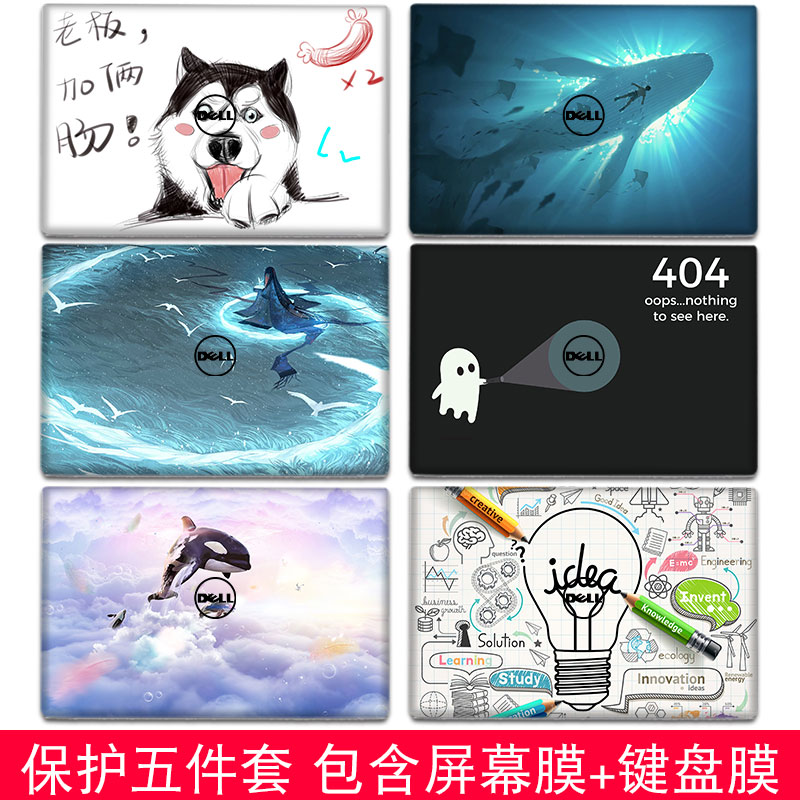 dell´÷¶ûÁéԽȼ7000µçÄÔ±£»¤Ä¤È«Ì×7560 7560 7472 7572±Ê¼Ç±¾Íâ¿ÇÌùĤÓÎÏ»5577 7559ÌùÖ½15.6´ç14´´Òâ