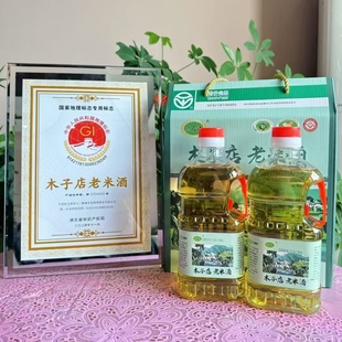 老屋湾老米酒湖北麻城木子店1L*2瓶经典洑汁酒糯米酒低度甜酒