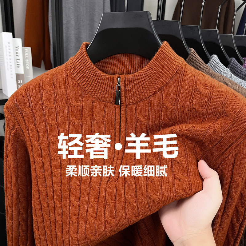 高档含羊毛提花男士毛衣半高领拉链加厚保暖休闲打底衫男