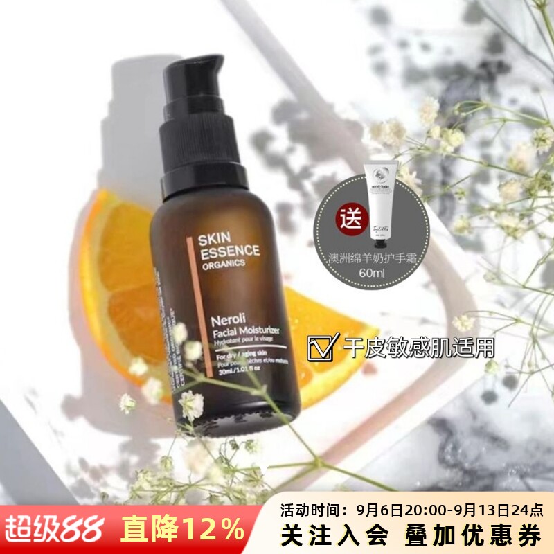 现货或直邮 SKIN ESSENCE舒缓二合一精华乳液敏感修护泛红 敏感干图片