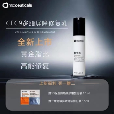 修复乳英国屏障mdceuticals