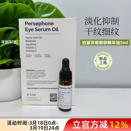 加拿大BAOLaboratory小样