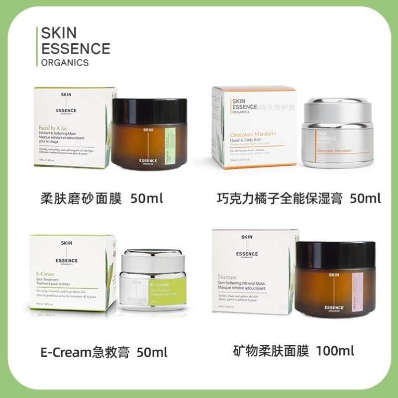加拿大SKIN ESSENCE修护防晒急救膏面霜巧克力去角质修复面膜