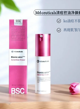 mdceuticals 仿生痤疮痘印修复霜 痘肌适合橡皮擦英国痘印霜
