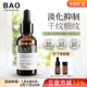 laboratory persephone Eye 现货加拿大bao Serum 30ml眼部基底油