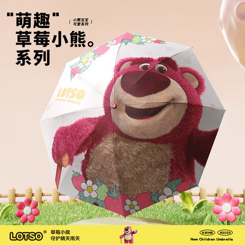 现货正版授权草莓熊卡通儿童成人防晒折叠三折伞晴雨两用伞