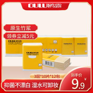 鸥露手帕纸随身装便携餐巾纸小包本色面巾纸实惠装迷你无漂白12包