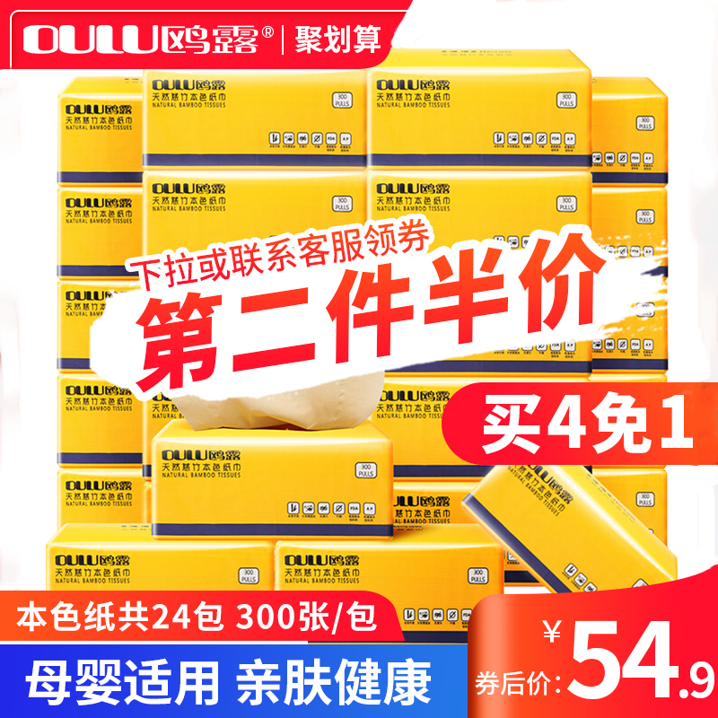 鸥露家用实惠装整箱批本色抽纸