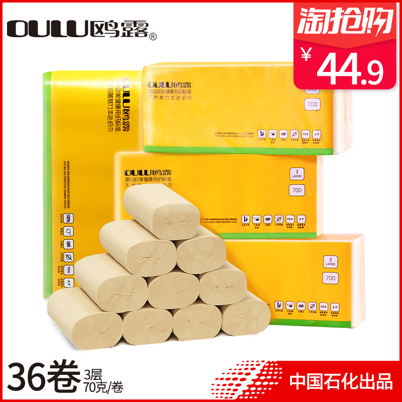 鸥露卷纸无芯卫生纸欧露厕所用纸