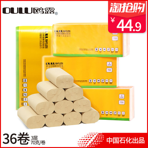 鸥露卷纸无芯卫生纸竹浆本色纸家用欧露实惠装厕所用纸整箱家庭装 - 封面