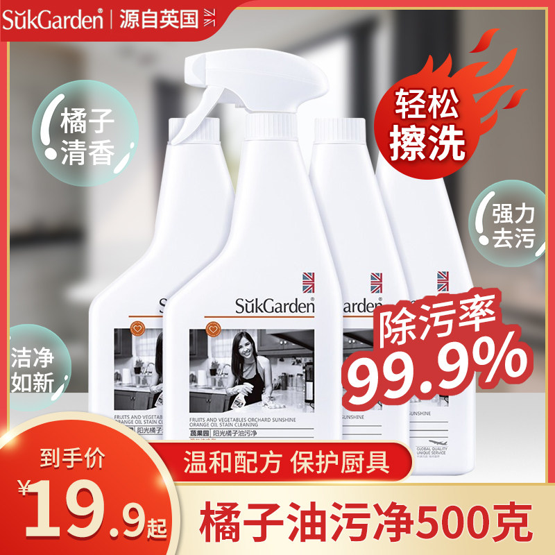 蔬果园油污强力清洁油烟机神器