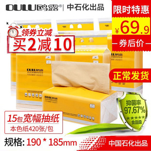 鸥露大尺寸抽纸本色纸宽幅实惠装纸巾家用竹浆整箱纸抽家庭装欧露