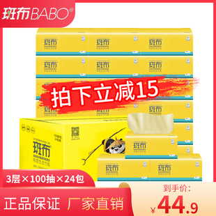斑布本色纸官网班布颁布抽纸巾卫生纸餐巾纸整箱批家用实惠装本色