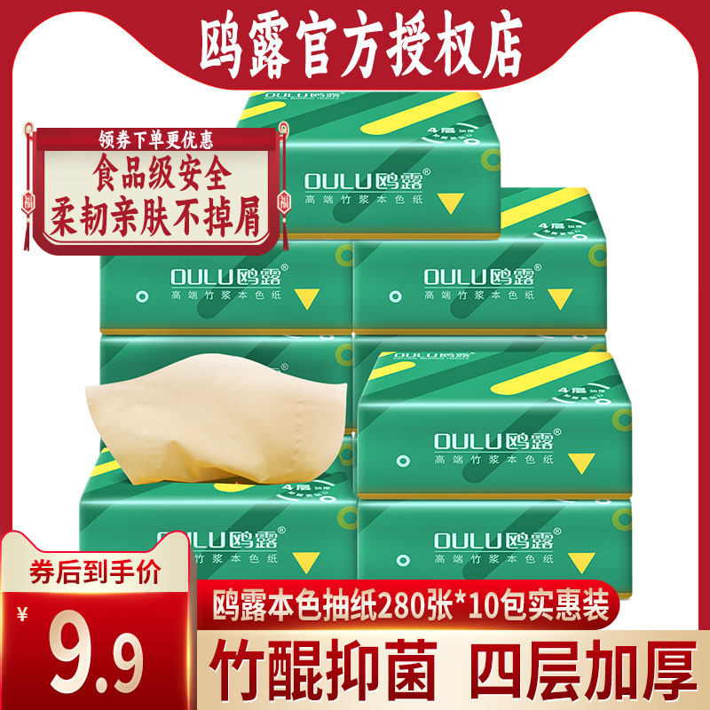 鸥露抽纸实惠装家用纸巾纸抽餐巾纸卫生纸手纸厕纸抽取式车载宿舍