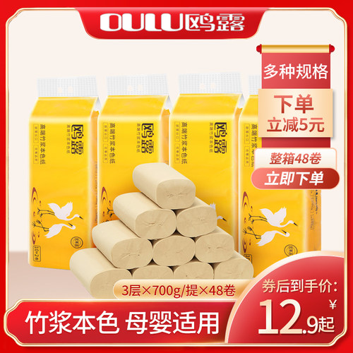 欧露本色卷筒纸实惠装