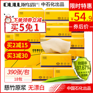 鸥露本色纸巾整箱餐巾卫生纸家庭装竹浆欧露小包正品家用实惠装