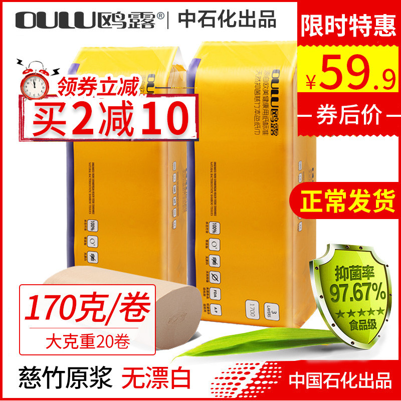 鸥露卫生纸卷纸整箱家用长卷实惠装原生浆欧露本色纸厕所用纸无芯
