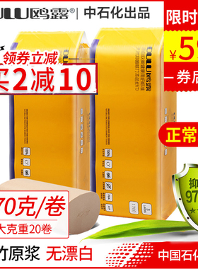 鸥露卫生纸卷纸整箱家用长卷实惠装原生浆欧露本色纸厕所用纸无芯
