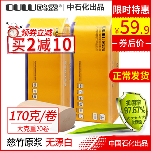 鸥露卫生纸卷纸整箱家用长卷实惠装原生浆欧露本色纸厕所用纸无芯