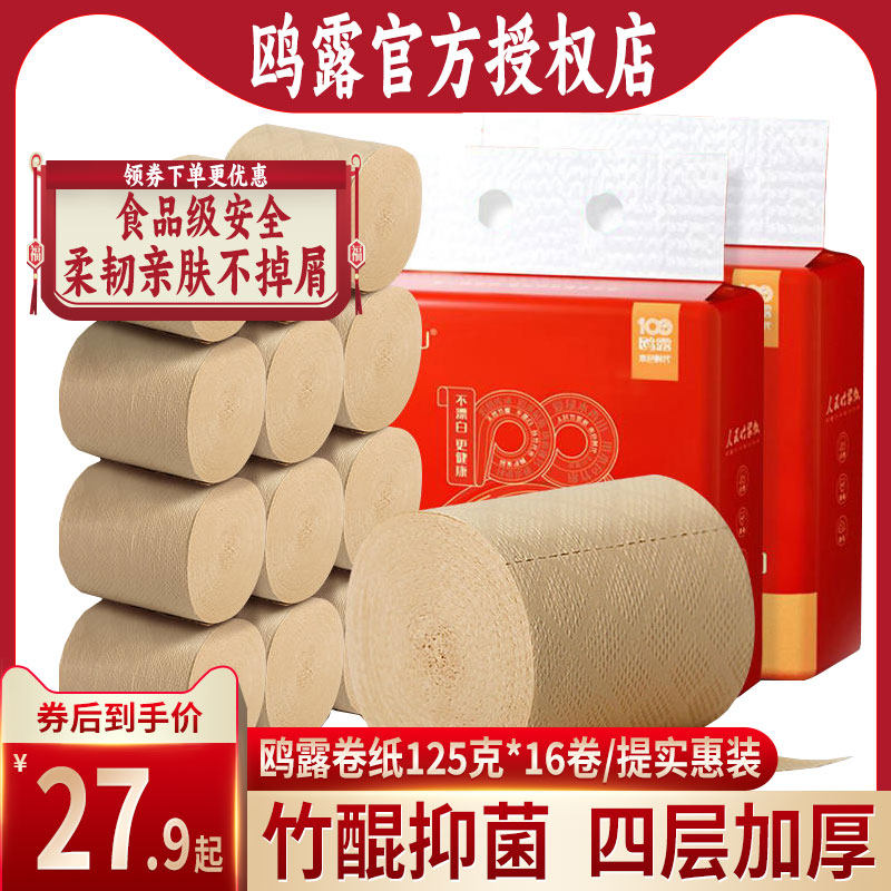 鸥露卷纸卫生纸实惠装家用厕纸无芯卷纸卫生纸巾卷筒纸手纸擦手纸,洗护清洁剂/卫生巾/纸/香薰,卷筒纸,淘宝优惠券,粉丝福利购,淘宝优惠卷