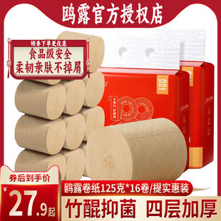 鸥露卷纸卫生纸实惠装家用厕纸无芯卷纸卫生纸巾卷筒纸手纸擦手纸