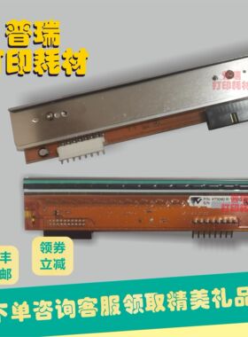 LINX领新  伟迪捷9550-160打印头 Videojet 409143喷头