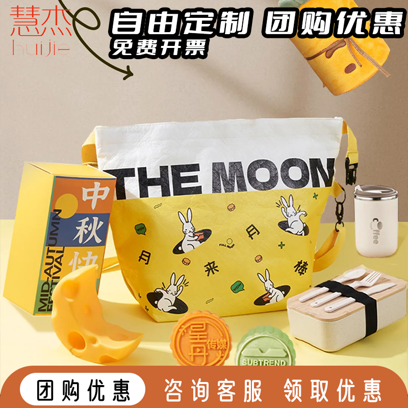 中秋礼盒企业公司定制logo伴手礼