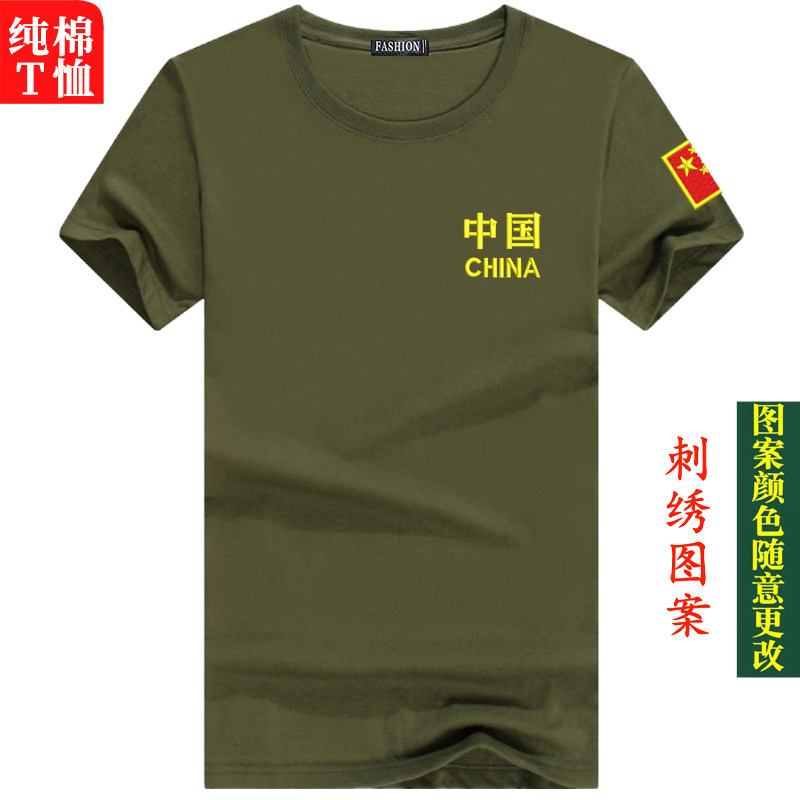 刺绣CHINA中国国旗军迷军训t恤男士短袖参战老兵聚会军绿色衫定制,男装,T恤,淘宝优惠券,粉丝福利购,淘宝优惠卷