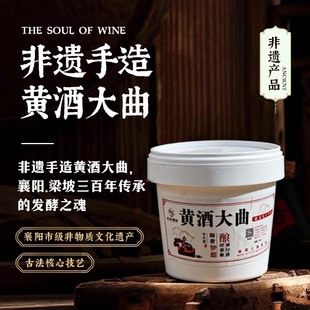 酒曲手工大曲麦曲浓香型白酒曲 黄酒曲传统曲 自酿酒曲酵母发酵曲