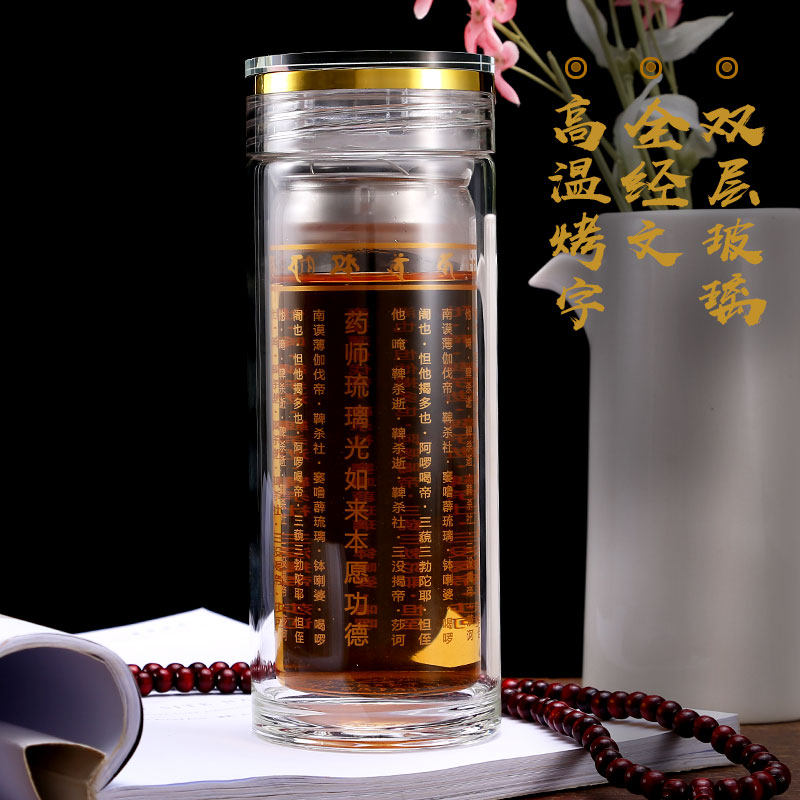 大悲咒水杯水晶杯正品家用便携