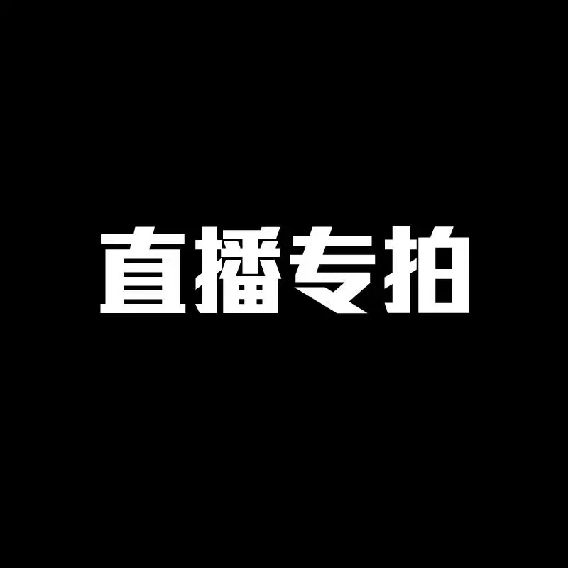 宣威火腿直播专拍链接一物一拍现场称重云南-封面