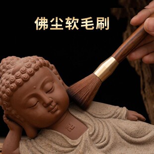 黄铜黑檀木佛像清理工具除尘清洁观音打扫神像用品佛尘扫刷子大全