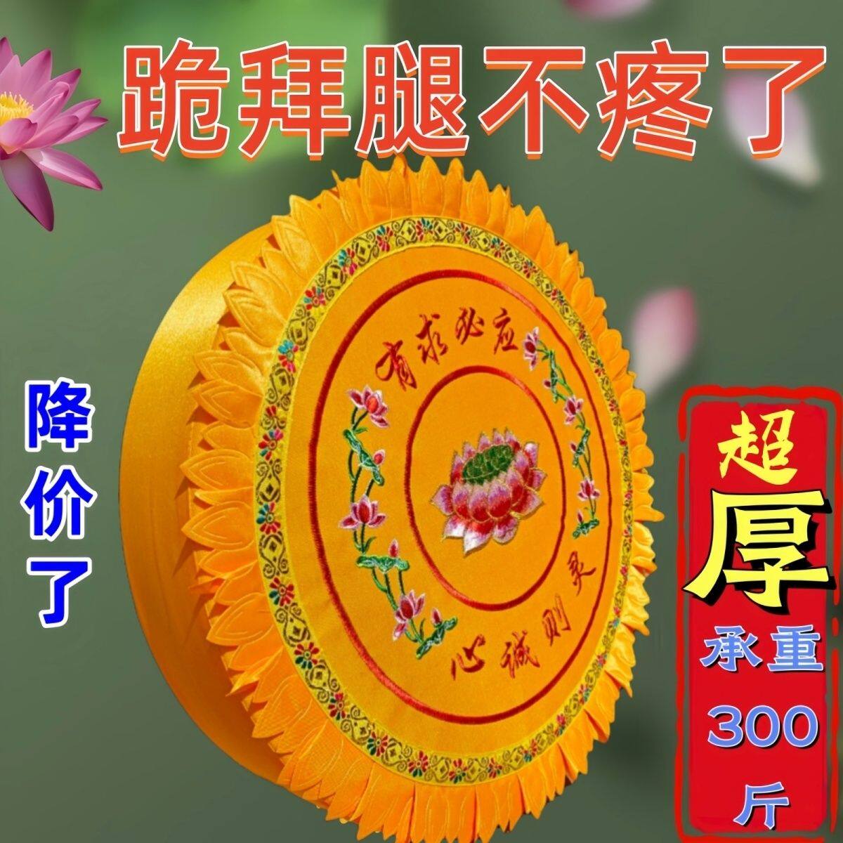 跪垫佛堂拜佛家用佛垫寺庙莲花圆蒲团