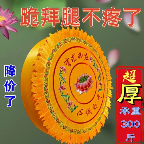 跪垫佛堂拜佛家用佛垫寺庙莲花圆形加厚坐垫打坐拆洗跪拜蒲团磕头