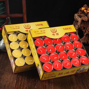 4小时100粒酥油灯无烟味蜡烛家用敬神供佛菩提灯厂家批发整箱优惠