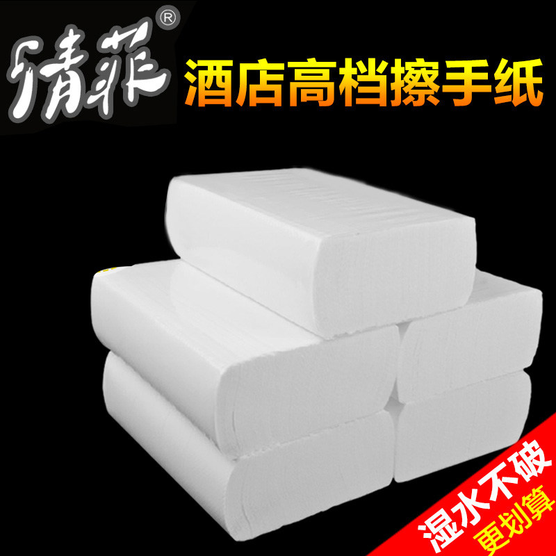 擦手纸批 发酒店卫生间专用厕所纸巾家用无香加厚整箱散装20包