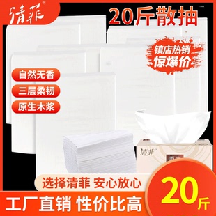 抽纸餐巾纸饭店专用便宜餐厅餐饮酒店纸巾商用家用实惠装 20斤散装