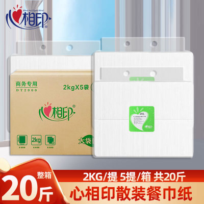 【20斤实惠装】心相印散装抽纸
