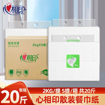 心相印散装抽纸商用餐巾纸饭店专用便宜家用实惠装整箱卫生纸批发
