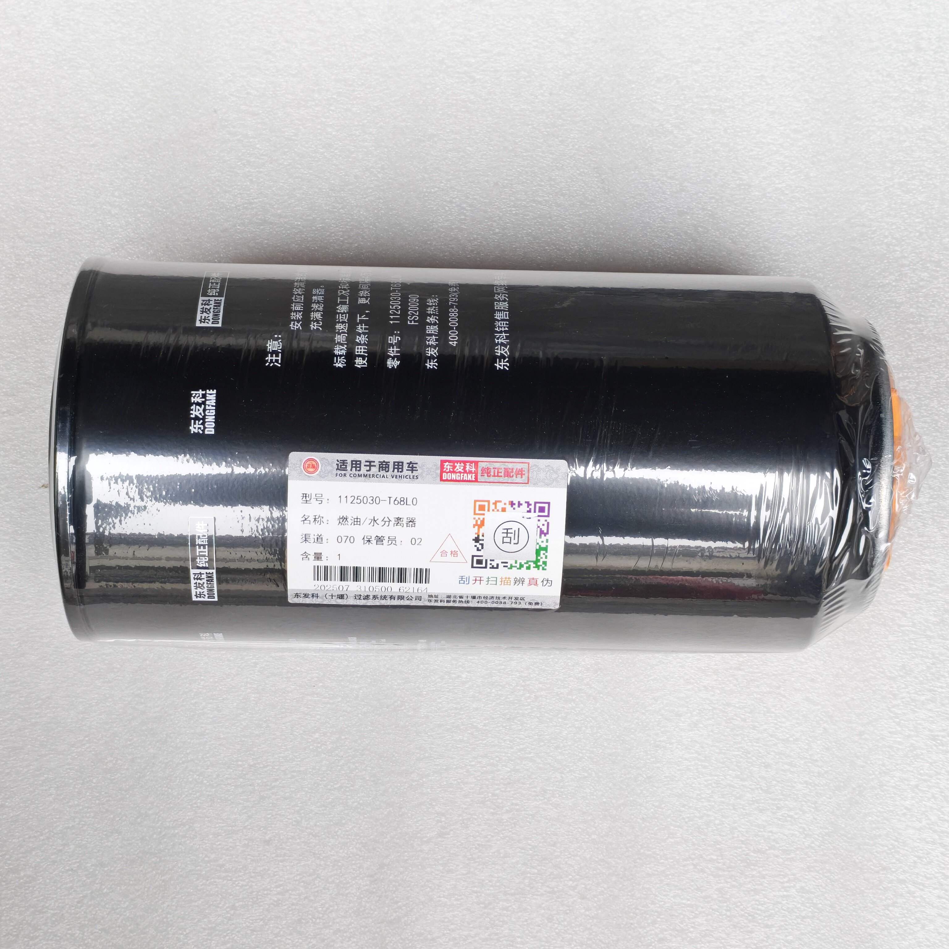 然油滤清器1125030-T68L0燃油水分离器1125030-KS111柴油滤芯