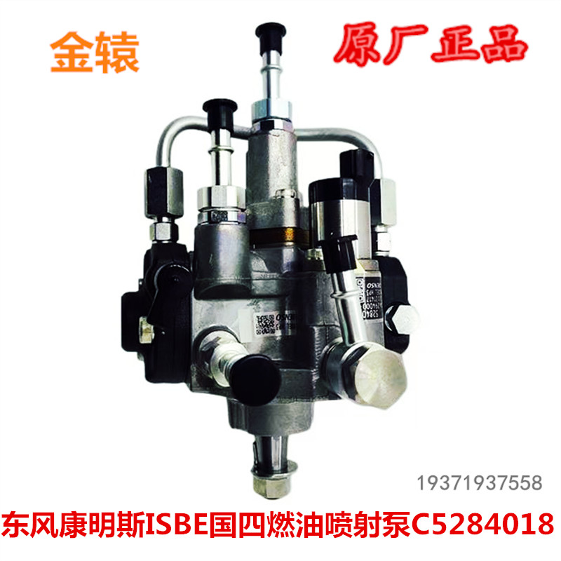东风康明斯ISBE国四燃油泵原装