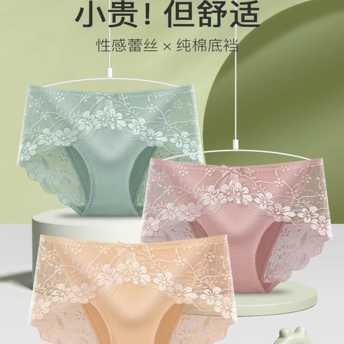 性感蕾丝大码收腹内裤女纯棉抗菌