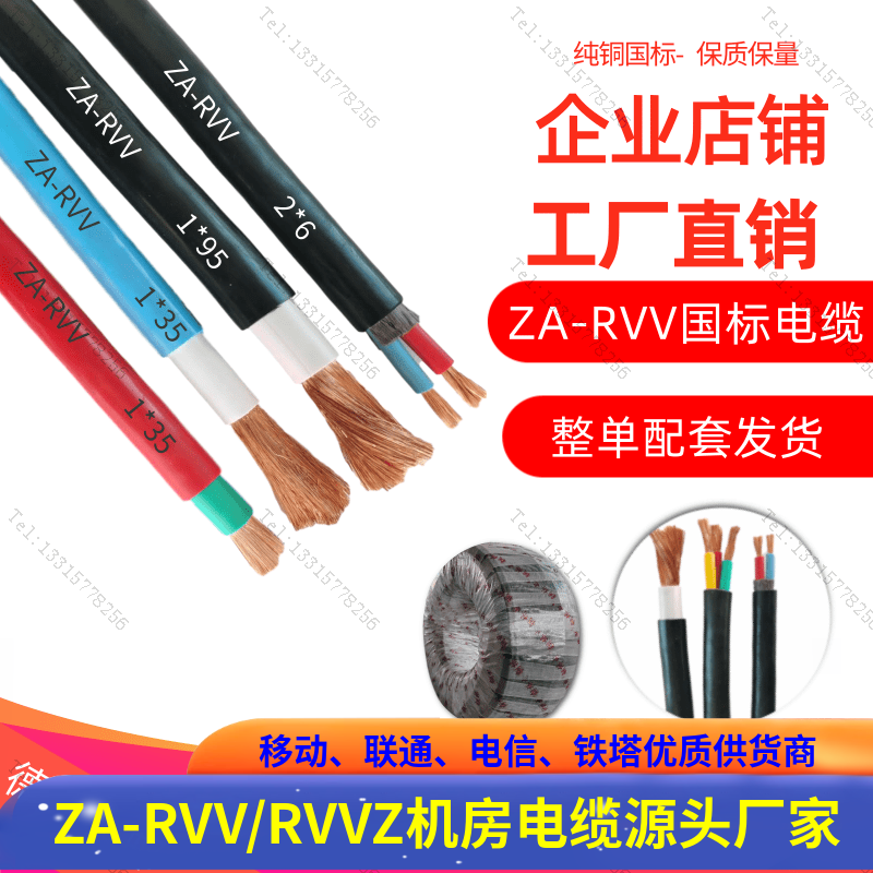 ZA-RVV0.6/1kv电缆2X16 35 50 70 1*95 120 150 185 240平方 软铜
