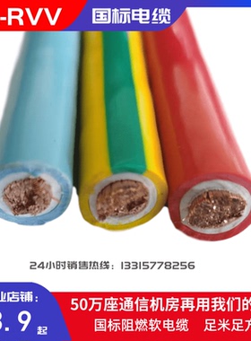 通信机房电缆   za-rvv22-0.6/1kv-4*120平方zarvv  za-rvv-1*240