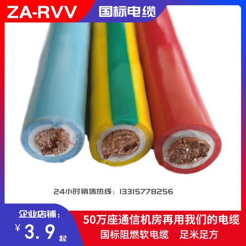 通信机房电缆   za-rvv22-0.6/1kv-4*120平方zarvv  za-rvv-1*240