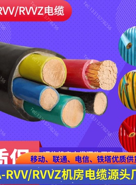 直流电力电缆240 ZA-RVV机房电源线 1*16平方 25mm 35 70 950.6/1