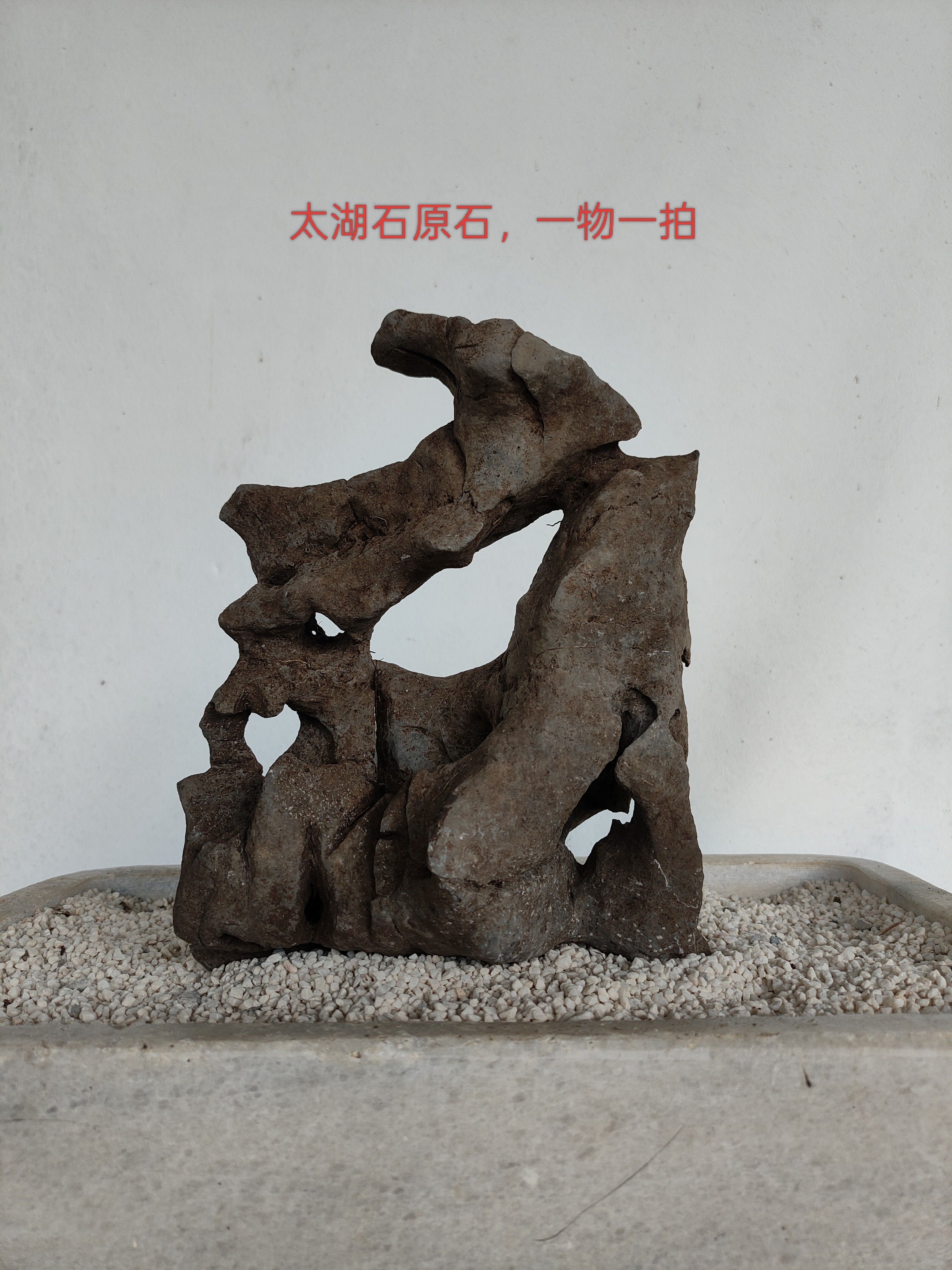 太湖石观赏摆件石英石墨石玲珑石盆景附石奇石天然原石香炉石D10