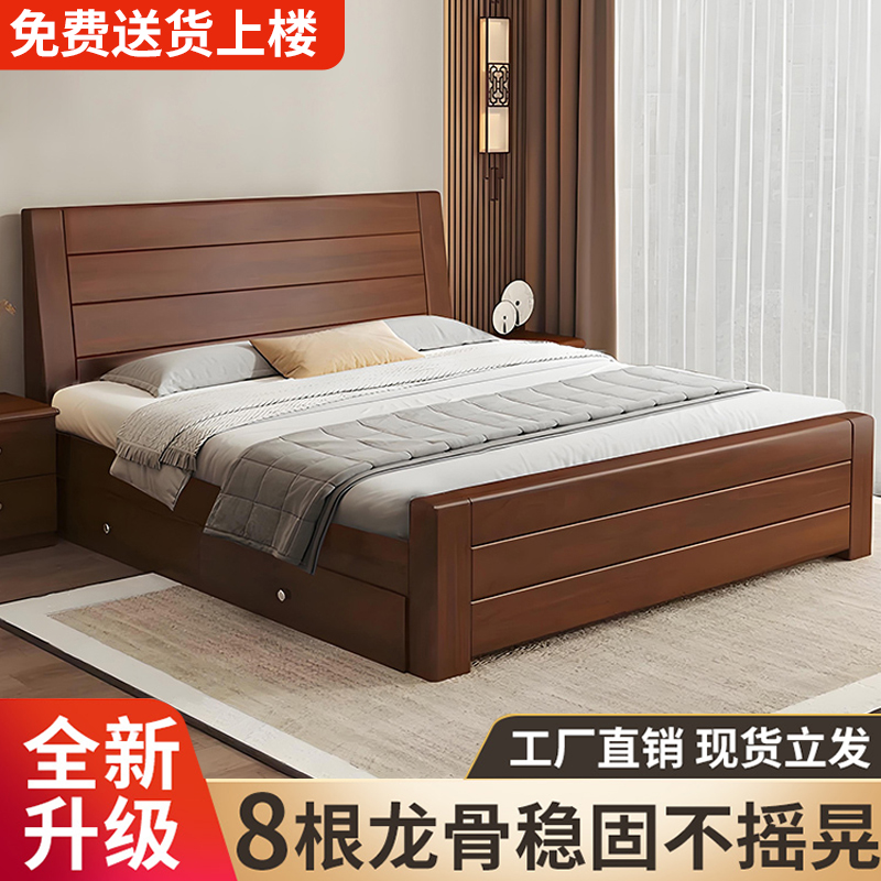 实木床中式双人床1.8米主卧经济型简约1.5米加厚床家用1.2m单人床