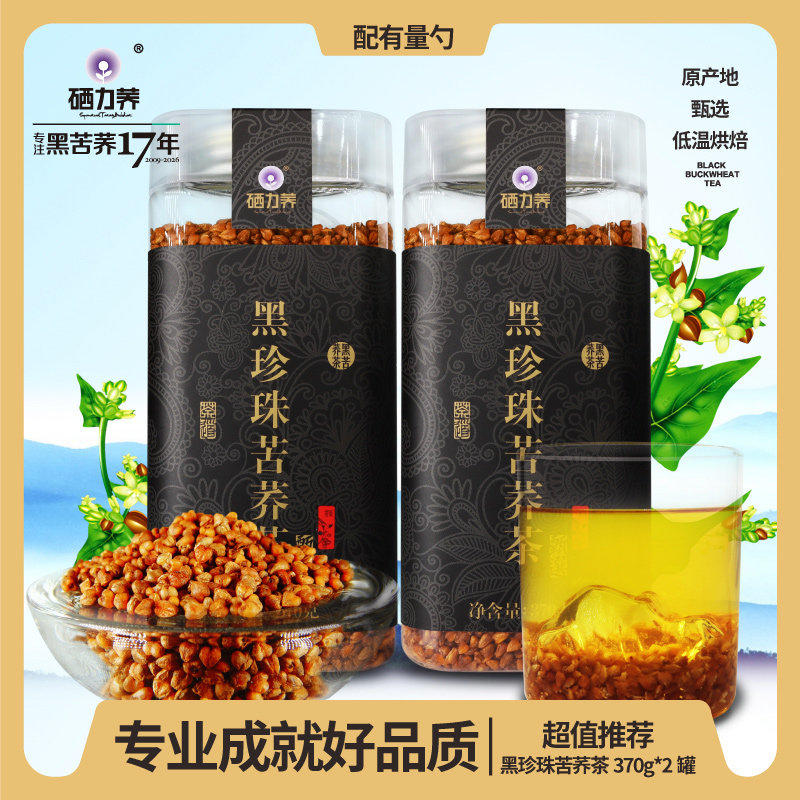 硒力荞黑苦荞茶370g全胚芽荞麦茶