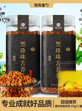 硒力荞黑苦荞茶370g全胚芽荞麦茶